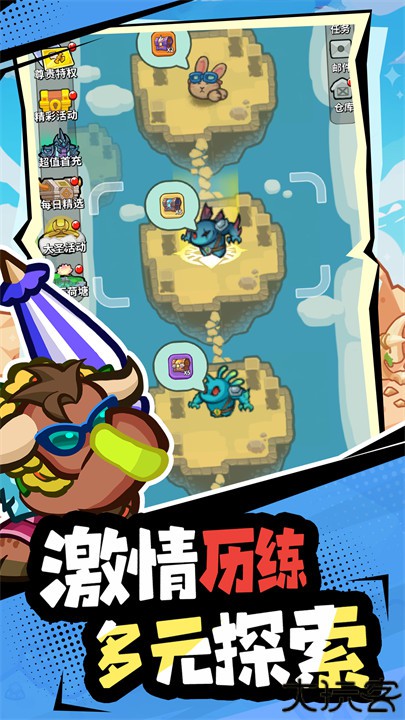 开心宝贝塔防手游