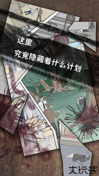 侦探日记解谜安卓版