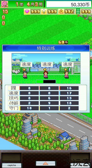 冠军足球物语中文汉化版