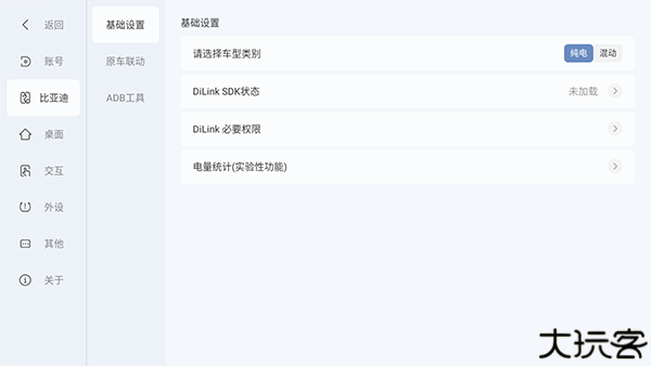 嘟嘟桌面比亚迪专享版