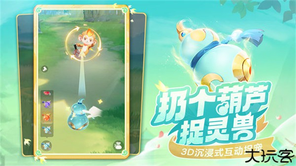 灵兽大冒险手游