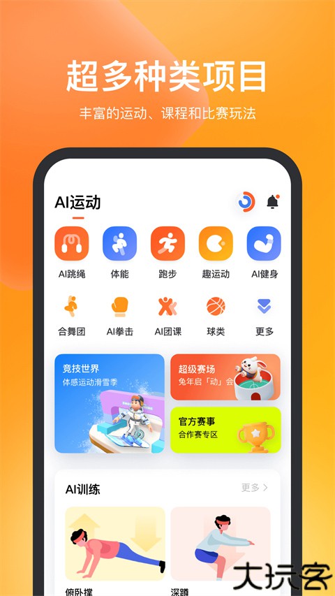 天天跳绳学生版