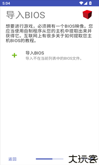 NetherSX2模拟器汉化版