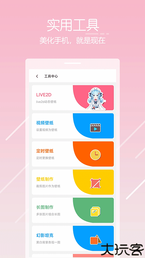 唔姆壁纸旧版本