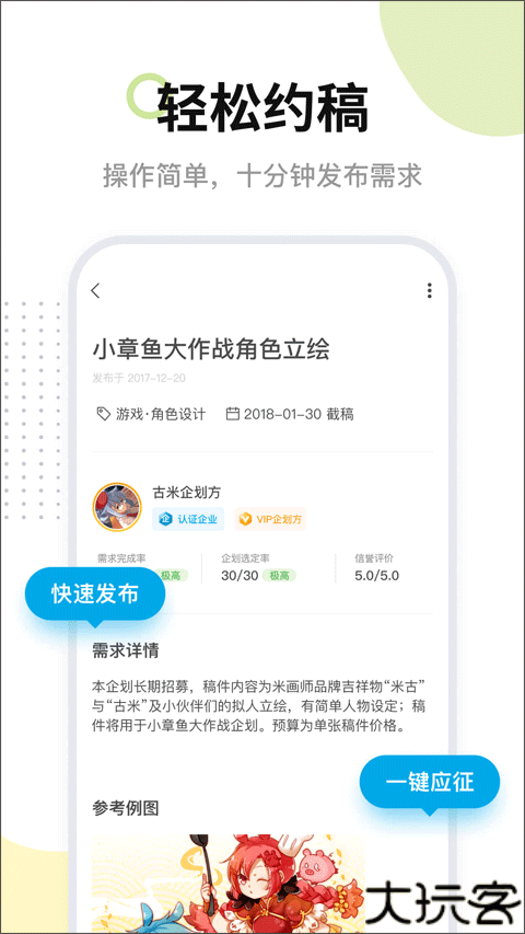 米画师约稿平台