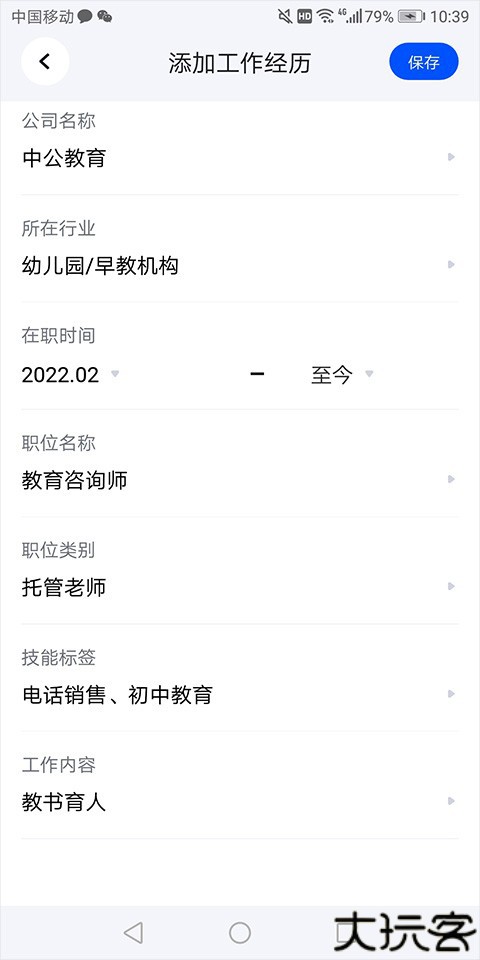 脉脉招聘网