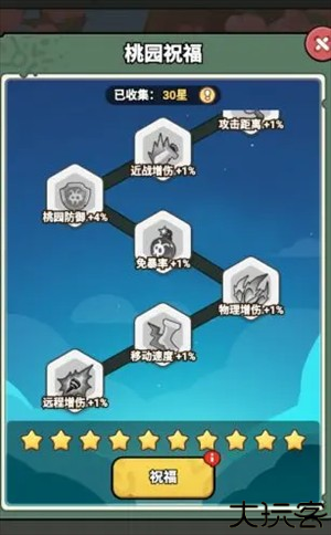 桃园玩法介绍截图2