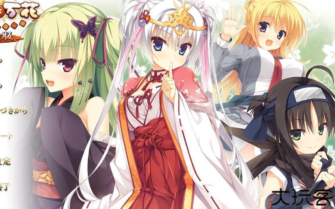 千恋万花1.65G没化