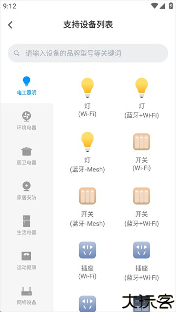 云智能app官方下载