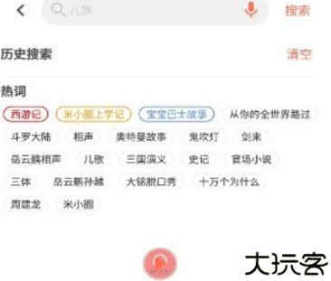 小易听故事手机版