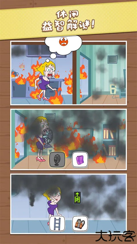 救救小姐姐手游安卓版