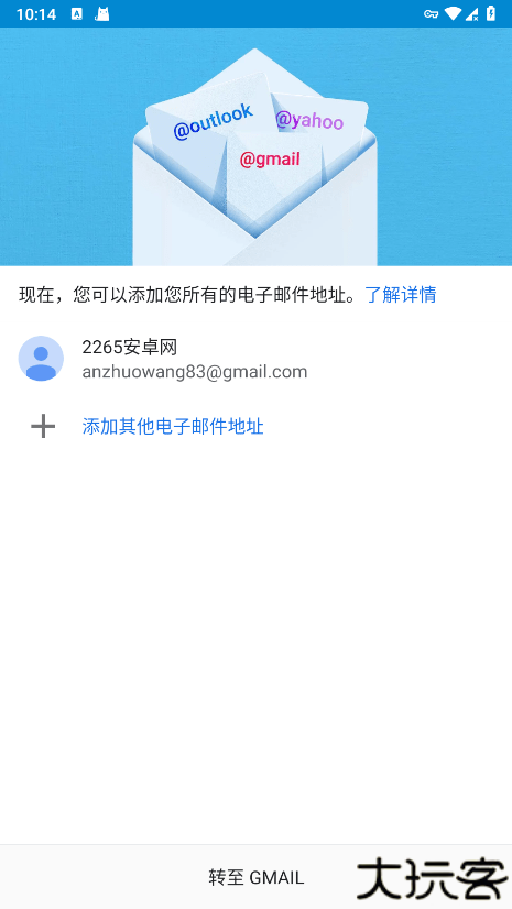 谷歌邮箱怎么登录教程