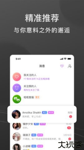 呱呱社区安卓版
