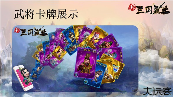 三国霸业安卓版