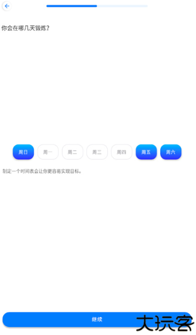 7分钟锻炼软件