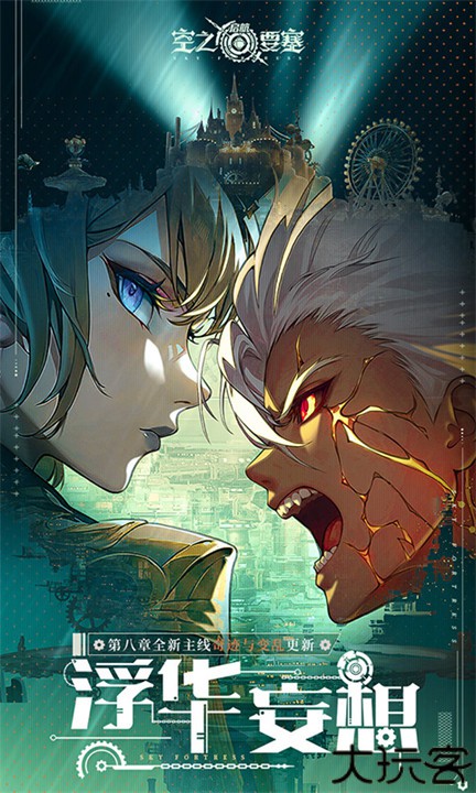 空之要塞启航安卓游戏