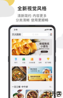贝太厨房酵母