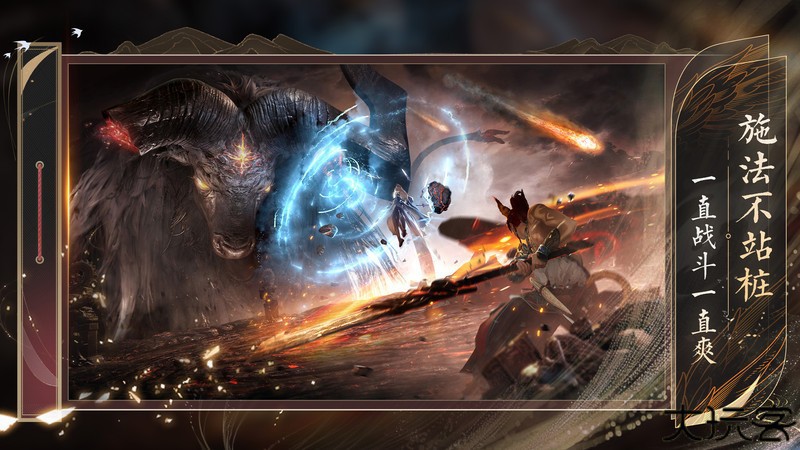 诛仙2安卓互通版