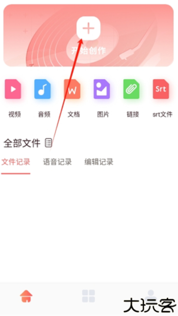 配音全能宝app