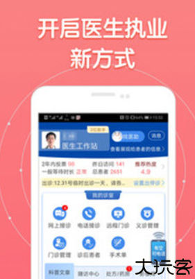 好大夫医生端
