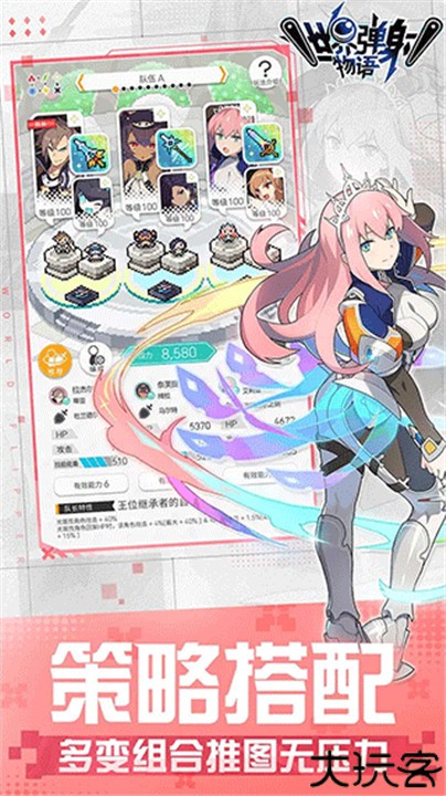 世界弹射物语手机版