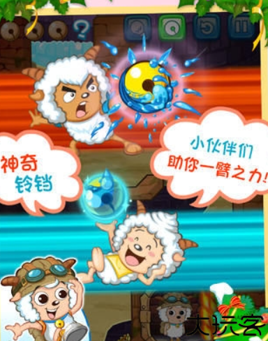 喜羊羊小顽皮手游