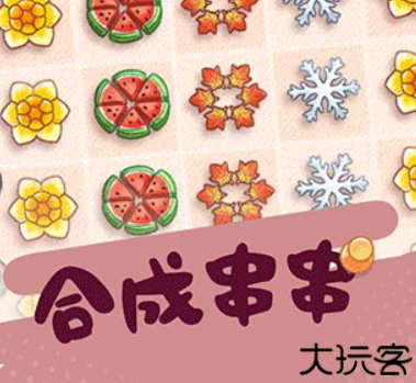 旅行串串旧版