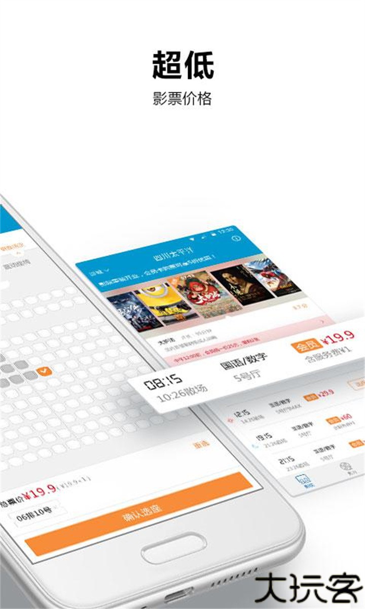 太平洋电影城在线购票