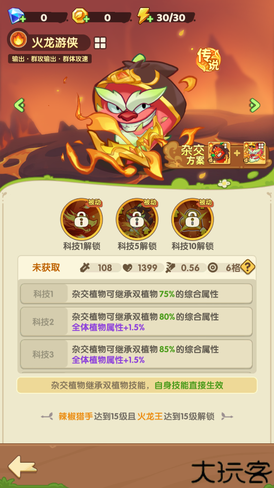 保卫向日葵手游