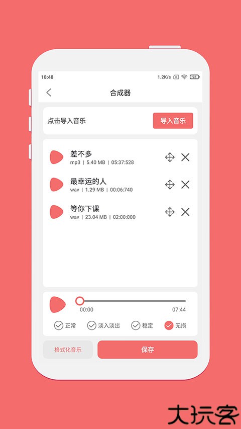 仟映音乐剪辑软件