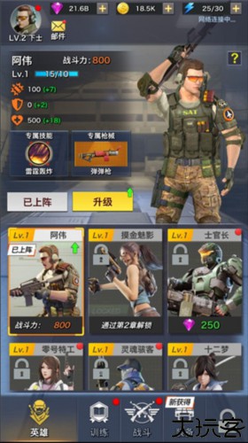 一制敌安卓版
