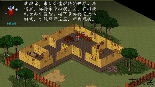 金庸群侠传单机手机版