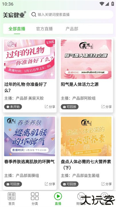 美宸健业app安卓