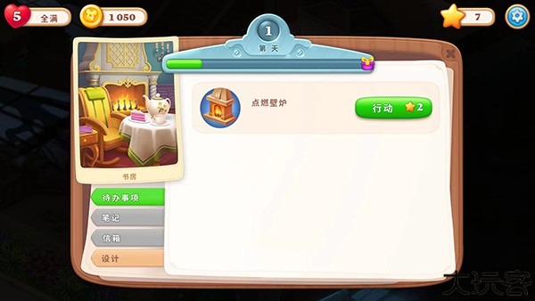 奇屋寻踪通关小游戏