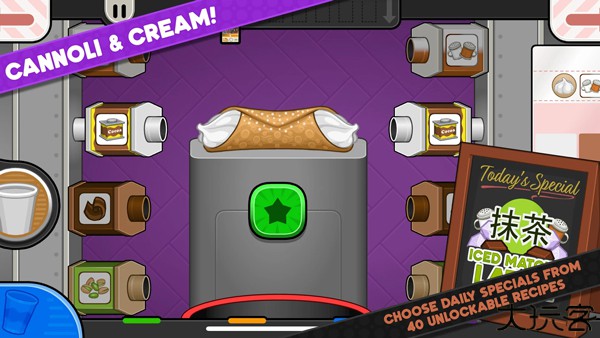 老爹摩卡咖啡店中文版