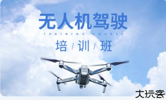 uav无人机考试培训系统
