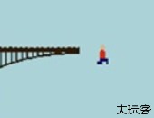 跳桥求死不能游戏
