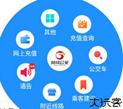 荣成掌上公交车出行