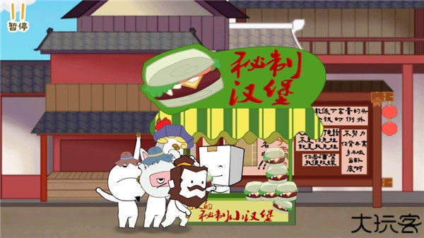 纸盒镇食神争霸手游