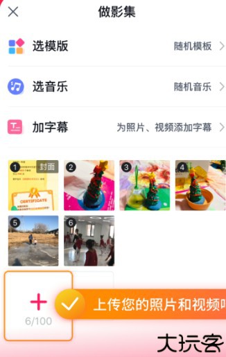 小年糕有声影集