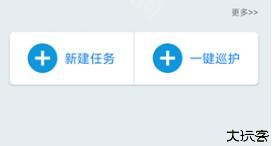 生态护林员巡护app