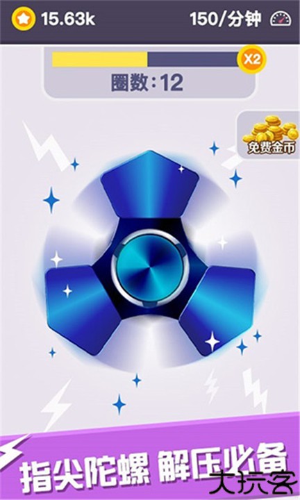 我的指尖陀螺手游