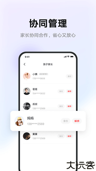 有道智慧教学平台