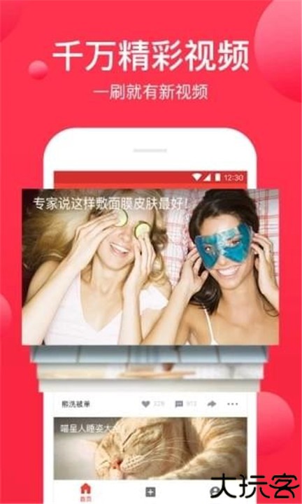 球球视频安卓版app