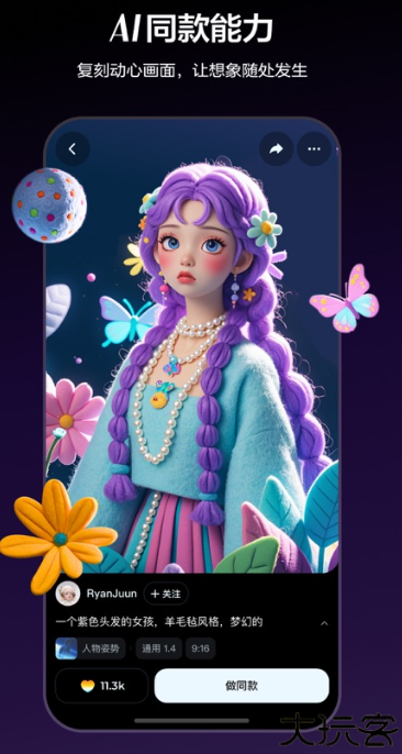 即梦ai智能画布