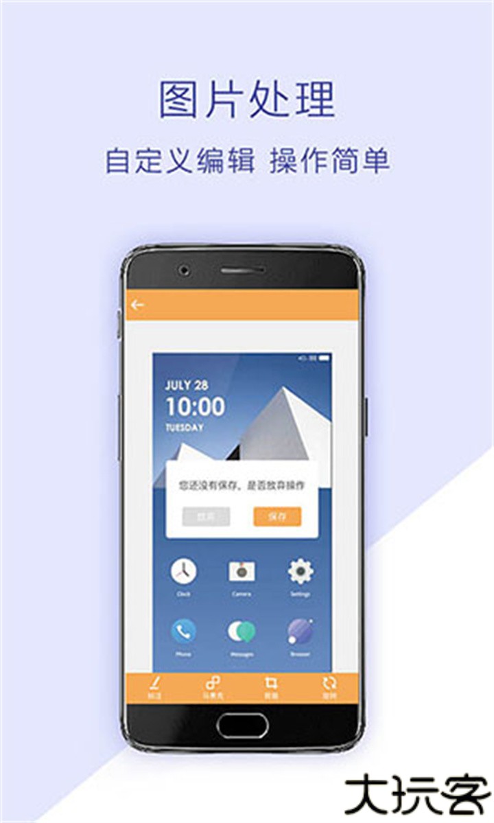 截屏助手screenshothelper