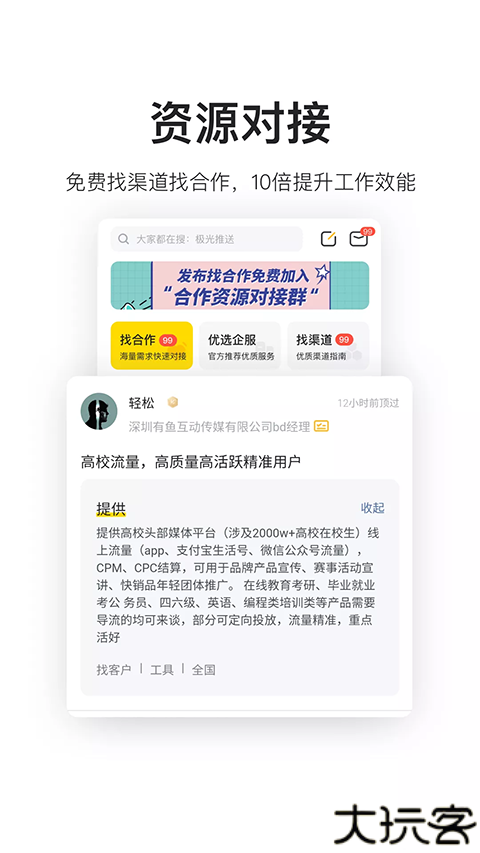 鸟哥笔记推广运营