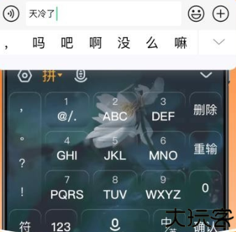 智能输入法app手机版