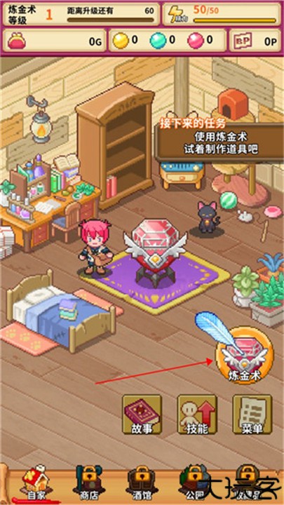 笑容的炼金术师汉化版