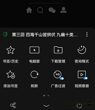 alook浏览器app